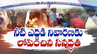 Vijayawada People Face Drinking Water Shortage Problems | విజయవాడ వాసులకు తాగునీటి కష్టాలు