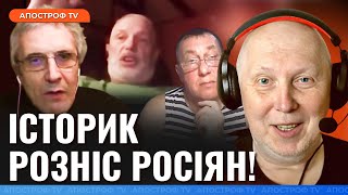 Росіянин зламався! Історик України ЗАКРИВ РОТ за 2 хвилини!