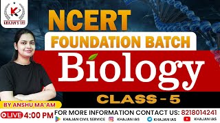 NCERT FOUNDATION CLASS - 5  I introduction of biology I BY Anshu Ma'am  @KhajanIAS