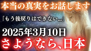 【※緊急配信】地球のすべてが変わり始めます。今すぐ準備して下さい。【プレアデスからのメッセージ】