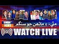 🔴 SINDH TV NEWS LIVE  | 24/7 Headlines, Breaking News, and Current Affairs