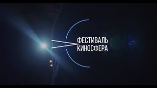 IV ФЕСТИВАЛЬ СТУДЕНЧЕСКОГО КИНО \