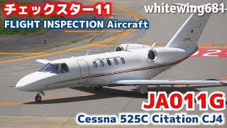 [Flight Inspection Aircraft] JCAB Cessna 525 CitationJet JA011G LANDING TOYAMA Airport 2018.4.26