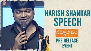 Harish Shankar Fantastic Speech about Mahesh Babu | Sammohanam Pre Release Event | Sudheer Babu
