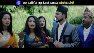 New Nepali Lok Dohori Song 2076  // Preeti Ale // Dohori Battle 2 0 1 9