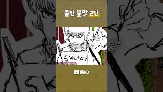 정동석 꽃말 미친 거 아니냐고 진짜 [좀비고]