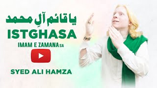 Istghasa - Syed Ali Hamza | Munajaat IMAM E ZAMANA |  15 Shaban Manqabat 2021 | Ya Mehdi