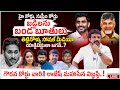 హై కోర్టు, సుప్రీం కోర్టు జడ్జిలను బండ బూతులు తిట్టినోళ్ళు సోషల్ మీడియా యాక్టివిస్టులా జగన్..? | MHS