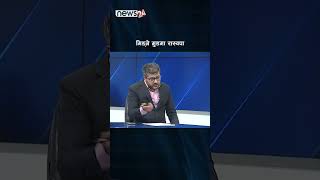 भिड्ने मुडमा रास्वपा - NEWS24 TV