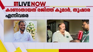 കോഴിക്കോട്ടെ വ്യവസായി മാമിയുടെ ഡ്രൈവറെയും ഭാര്യയെയും കാണാതായി | Kozhikode