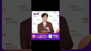 【快加入】TVBS娛樂頭條@tvbsforfun看穿李東軒