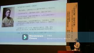 令和6年11月24日半泥子のワンダーランド千歳山荘講演会「諸戸公子氏講演 1」