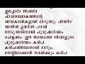 11.01.2025 murli text with audio brahmakumaris keralam ബ്രഹ്മാകുമാരീസ് മലയാളം bk malayalam