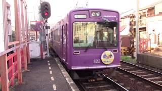 【京福電車】嵐電嵐山本線　車折神社前