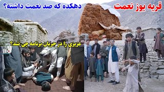 سفر به قریه، قریه یوز نعمت،  اینجا مردی عجیبی زندگی میکند، قصه های بدخشانی Badakhshan Afghanistan