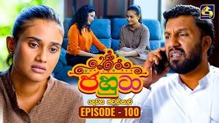 Jahuta (ජහුටා) | දෙවන ජවනිකාව | Episode 100 | 21st May 2026 | Swarnavahini