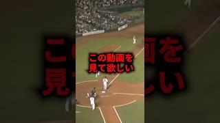 捕手が史上初!?の驚愕頭脳プレーがやばすぎる #野球 #プロ野球 #トリックプレイ