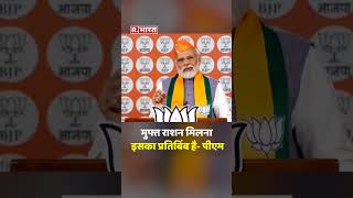 'BJP पार्टी को प्रेरणा भगवान हनुमान से मिलती', पार्टी स्थापना दिवस पर बोले PM Modi #shorts