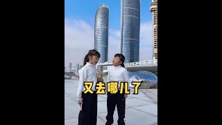 【有去哪儿了】2023年的第一天，孩子就被丢了？#家有熊老爸 #家庭搞笑 #欧阳一家 #2023年第一天