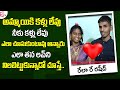 Valentines Day Special: Heart Touching Rela Re Rela Rashid Love Story | Sumantv Telugu