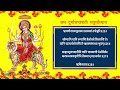 durga saptshati part4।saptshloki durga। दुर्गासप्तशती चतुर्थअध्याय । durgasaptsati दुर्गा सप्तशती