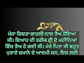 ਸੁਹਾਗਰਾਤ ਤੇ ਹੀ ਮੇਰੇ ਨਾਲ ਕਿਸੇ ਨੇ.. punjabi stories punjabi kahani punjabi kahaniya