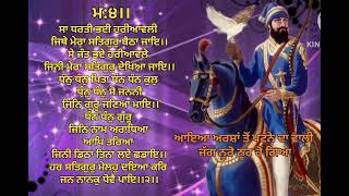 ਸਾ ਧਰਤੀ ਭਈ ਹਰੀਆਵਲੀ 🙏 ਸ਼੍ਰੀ ਗੁਰੂ ਗੋਬਿੰਦ ਸਿੰਘ ਜੀ ਦੇ ਪ੍ਰਕਾਸ਼ ਪੁਰਬ ਨੂੰ ਸਮਰਪਿਤ ਗੁਰਬਾਣੀ ਸ਼ਬਦ🙏🙏