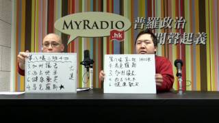 馬場USB 170204 ep70 p2 of 2 議長賀毓民會客室開張/全球最高獎金草地賽事The Everest大解剖