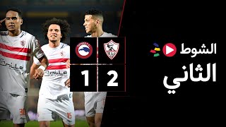 الشوط الثاني | الزمالك 2-1 فيوتشر | الجولة السادسة عشر | الدوري المصري 2023/2022