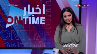 أخبار ONTime - أخبار القلعة الحمراء مع مها صبري