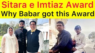 Babar Azam ko Sitara e Imtiaz Award kiun dia gya ? | Ejaz Wasim Bakhri Vlog on Babar Achievement