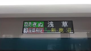 【㊗️オレの7月誕生日記念2024】東武特急リバティ500系 連結シーン じっくり撮影【東武次世代の鉄仮面特急】