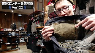 岡崎市　【東洋エンター徹底解説Ver122】　デニムウエストオーバーオール　BUZZRICKSON'S　明大寺店