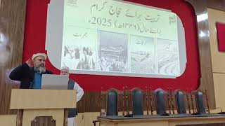 #Hajj #Training #Workshop 2025 @ Haji Camp #Islamabad (1st Session)حج تربیت