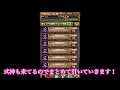 【パズドラ】ランク1000メモリアルガチャ！神引きなるか