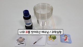 2024년 유년부 종려주일\u0026고난주간 2부 활동