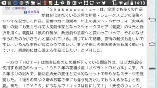 タカラヅカ１０２周年へ宙組が本番さながら熱くリハ