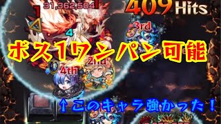 【モンスト】ショクイン廻初日クリア！