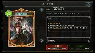 #55 冥府エルフMasterのランクマ【シャドウバース】