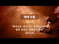 2021.02.14 주일 2 3 4부 예배 실시간방송 hd