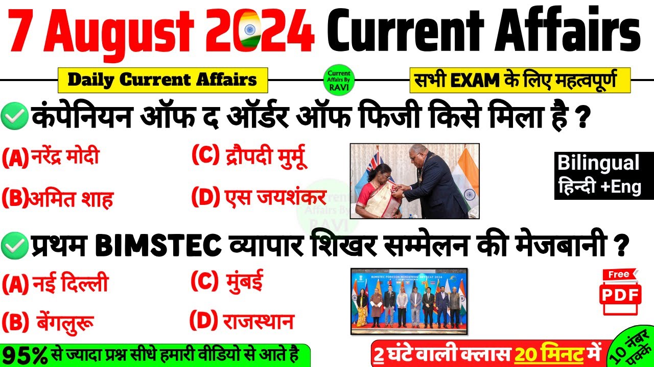 7 August 2024 Current Affairs Daily Current Affairs Ssc Cgl Bpsc