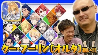 【FateGO】マフィア梶田が「カルデアボーイズコレクション2018ピックアップ召喚(日替り)」ピックアップ召喚に挑戦！【4GamerSP】