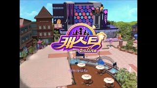 악튜ch] ★캐스팅 온라인 소개 #1 ~리듬액션+채팅게임?~(Casting Online game)