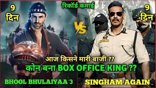 Singham Again Box Office Collection,Singham Again Full Movie,Bhool Bhulaiyaa 3 Box Office Collection