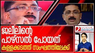 ജലീലിന്റെ കാര്യത്തില്‍ ഇനി തീരുമാനം അമിത്ഷായുടെത്..  l Jalil, the decision is now Amit Shah's