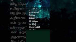 நான் -- 1 # QUOTES