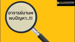 ติวผู้สอบบัญชีภาษีอากร : ถ้าขาดทุนสิทธิจะคำนวณเงินบริจาคอย่างไร