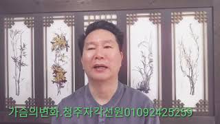 ( 자각선원. 불행과 고통의 원인 두려움과 죄의식 한과집착의 부정성 물질화된 에너지