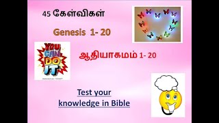 Test your knowledge in Bible || Bible Quiz in Tamil || ஆதியாகமம் 1 - 20 || GENESIS 1 - 20