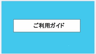 リノスペ　studioスペースご利用ガイド　＃レンタルスペース　＃リノスペ　＃スタジオ